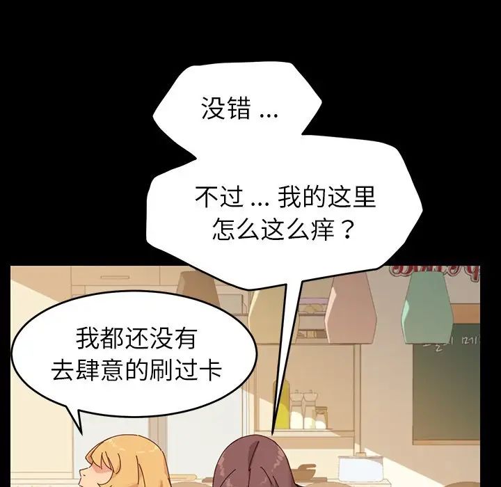 乖乖上钩第7话