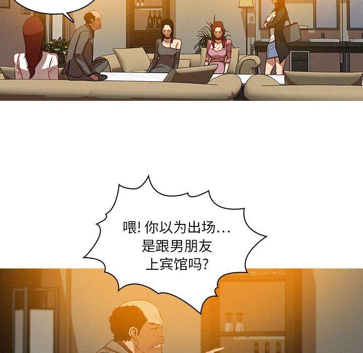 迷失天堂第5话