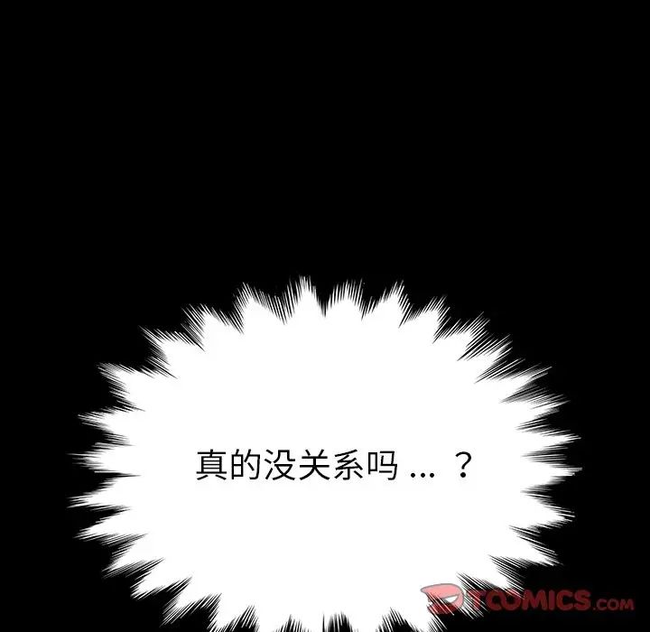 乖乖上钩第7话