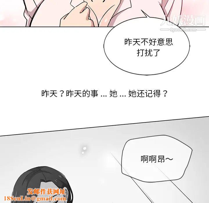危險純友誼第2話