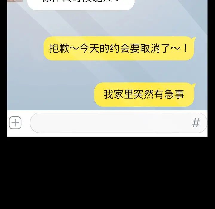 乖乖上钩第7话