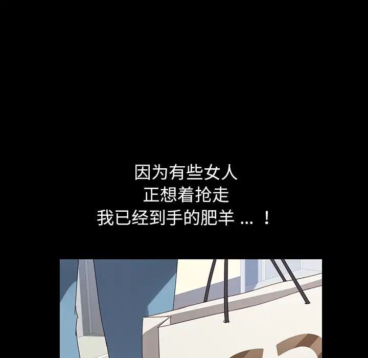 乖乖上钩第7话