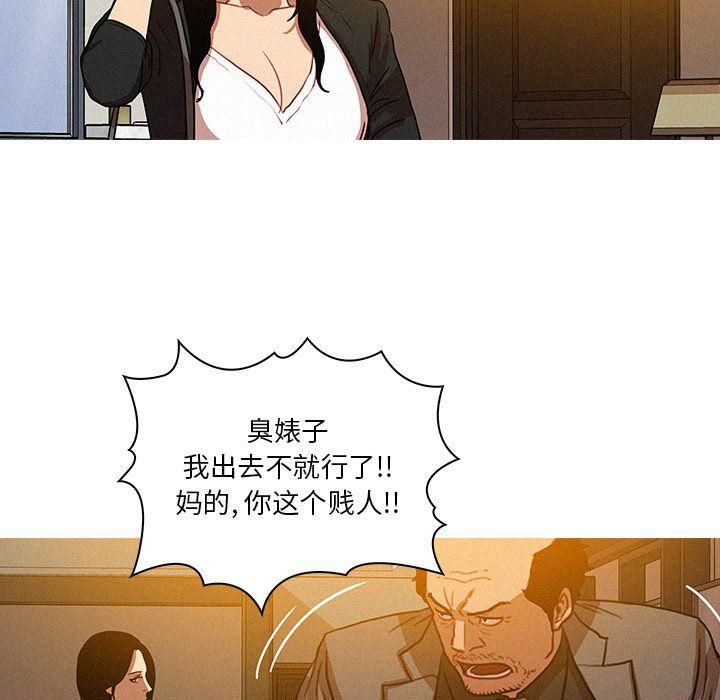迷失天堂第5话