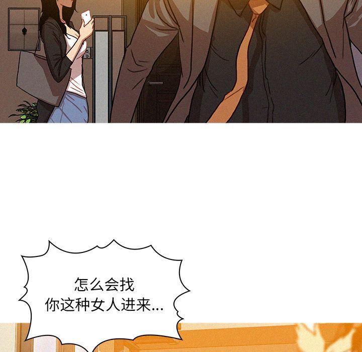 迷失天堂第5话