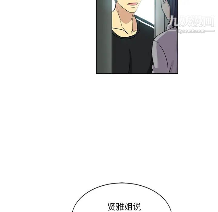 危险纯友谊第2话
