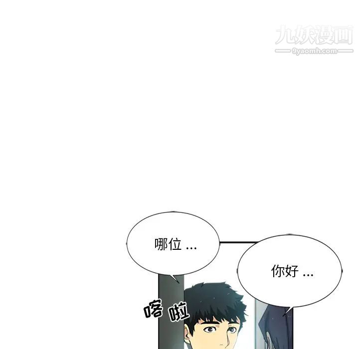 危险纯友谊第2话