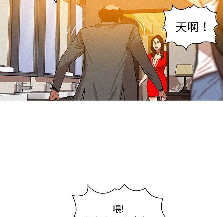 迷失天堂第5话