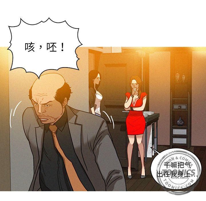 迷失天堂第5话