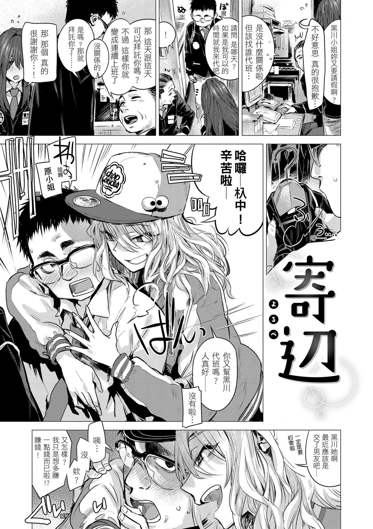 [幾花にいろ]幾日[黑條修正][單行本][d.art中文][幾花にいろ]幾日[黑條修正][單行本][d.art中文]