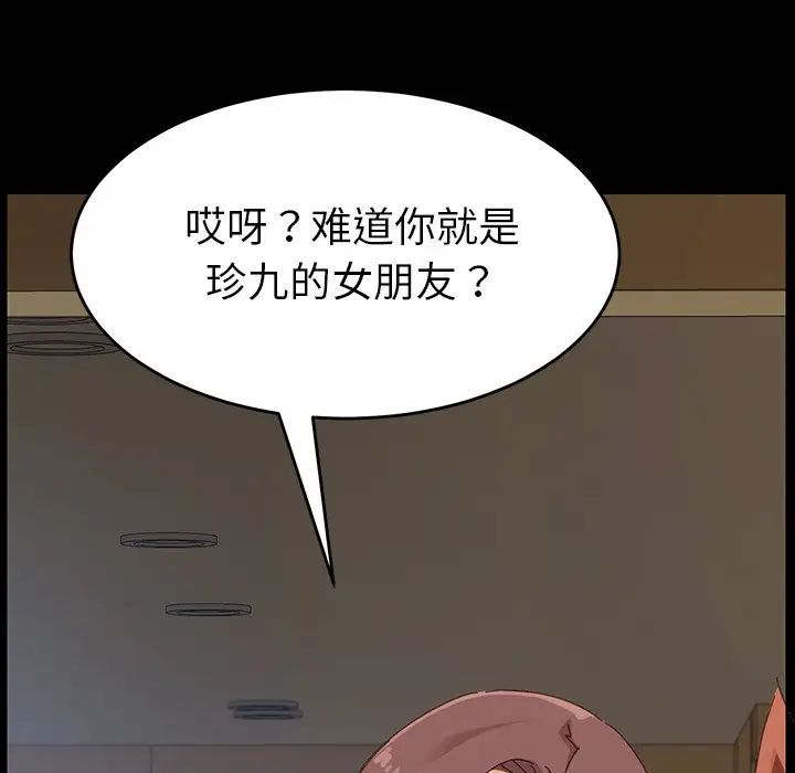 乖乖上钩第7话
