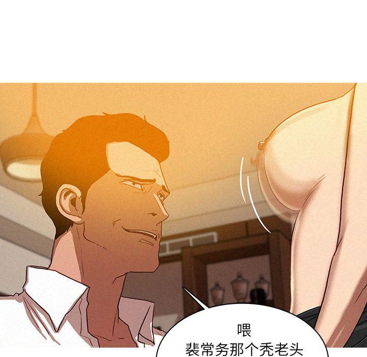 迷失天堂第5话