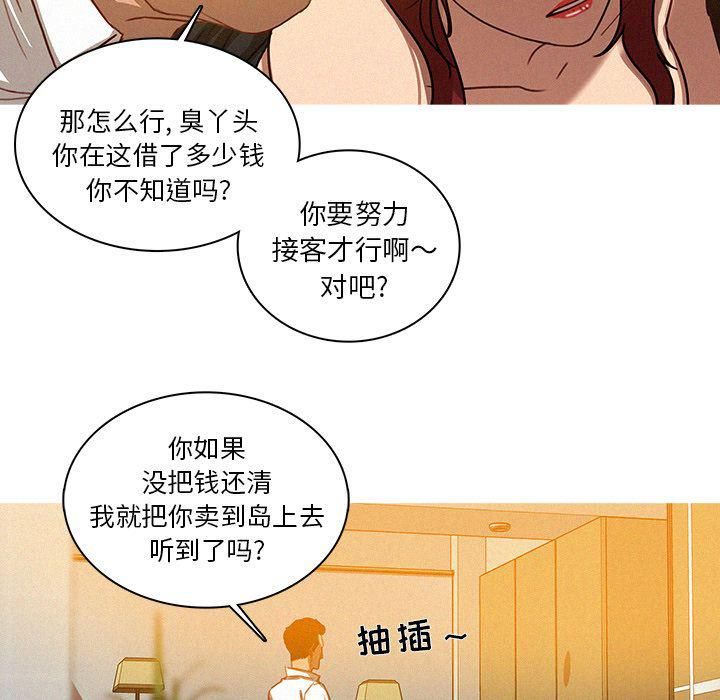 迷失天堂第5话
