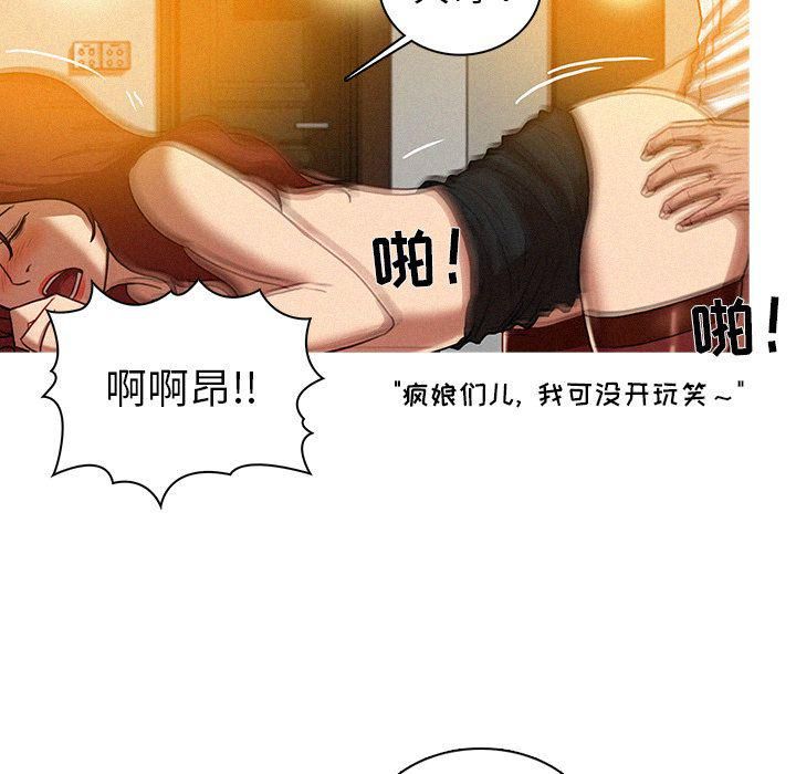 迷失天堂第5话