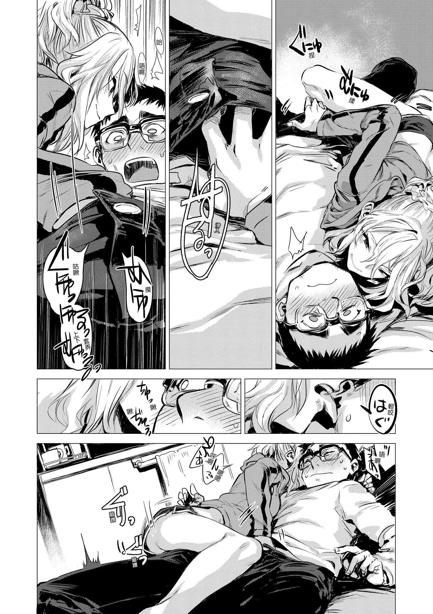 [幾花にいろ]幾日[黑條修正][單行本][d.art中文][幾花にいろ]幾日[黑條修正][單行本][d.art中文]