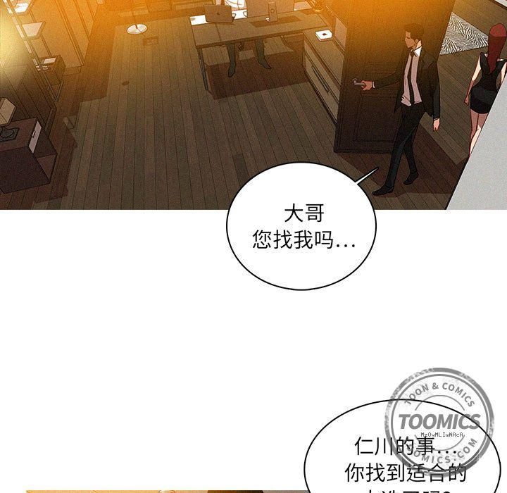 迷失天堂第5话
