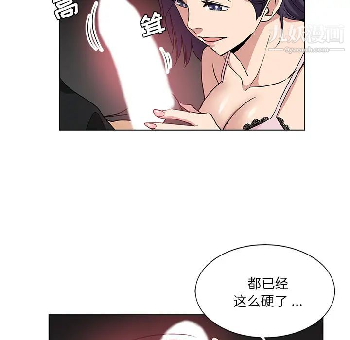 危险纯友谊第2话