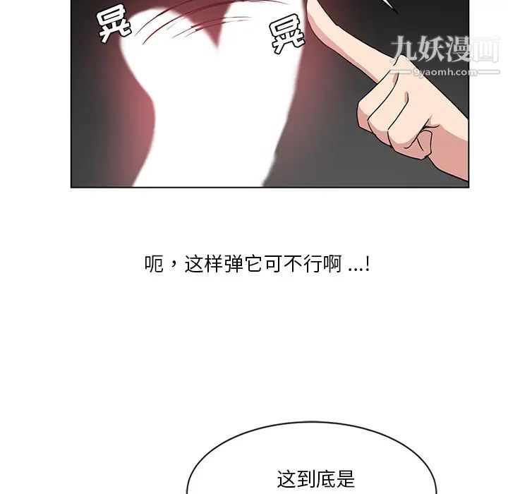 危险纯友谊第2话