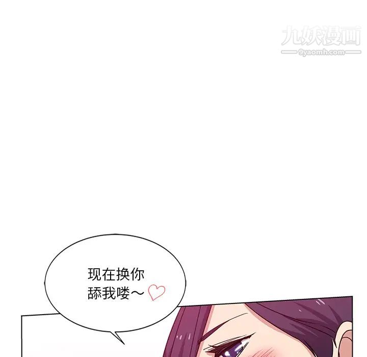 危险纯友谊第2话