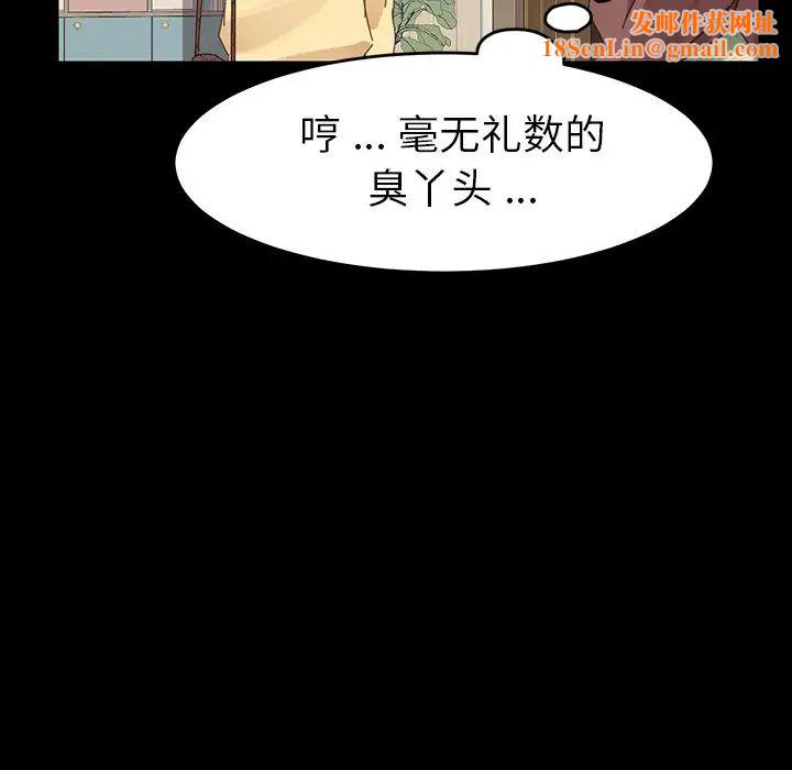 乖乖上钩第7话