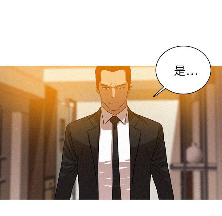 迷失天堂第5话