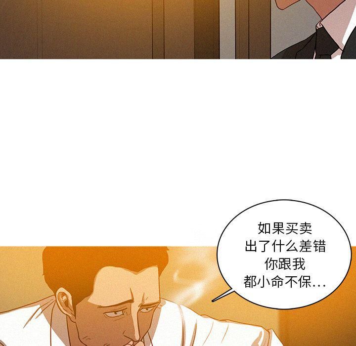 迷失天堂第5话