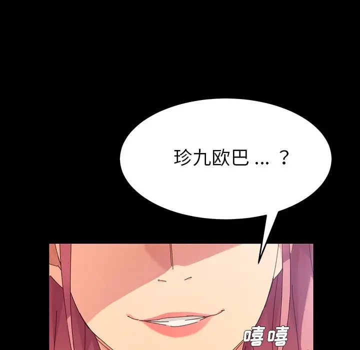 乖乖上钩第7话