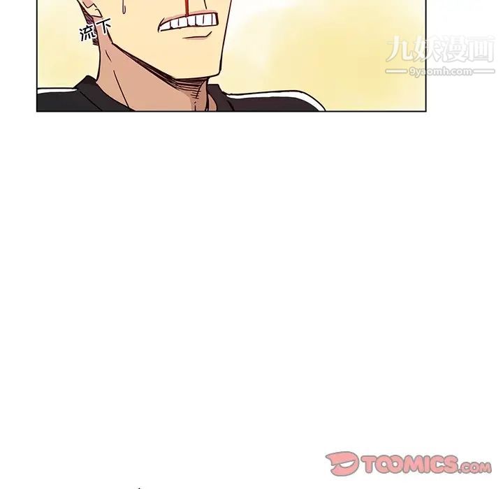 危險純友誼第3話