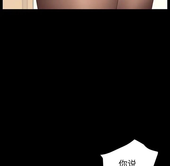 乖乖上钩第7话