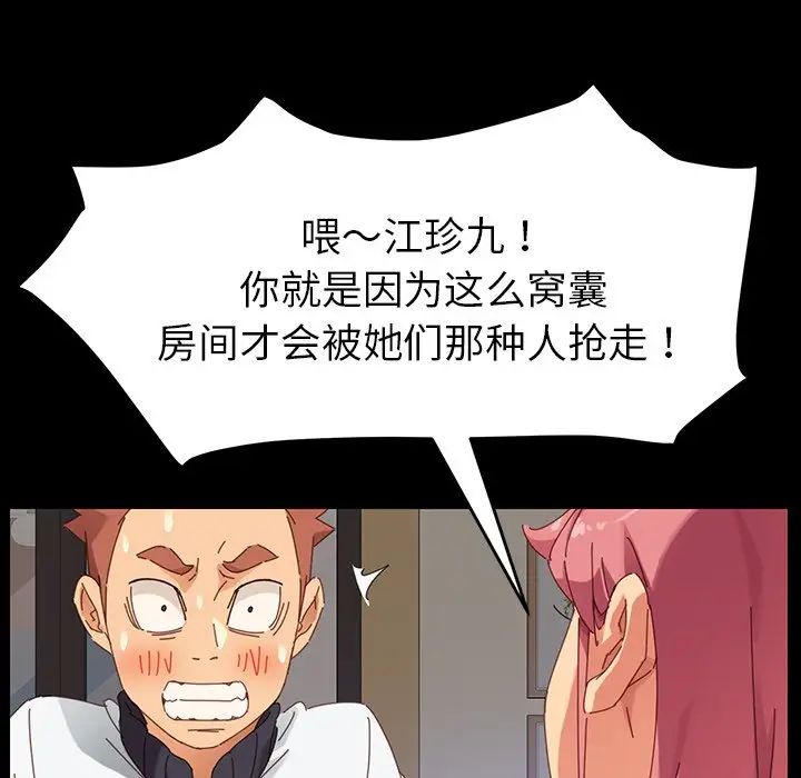 乖乖上钩第7话
