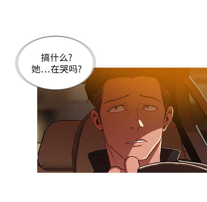 迷失天堂第5话