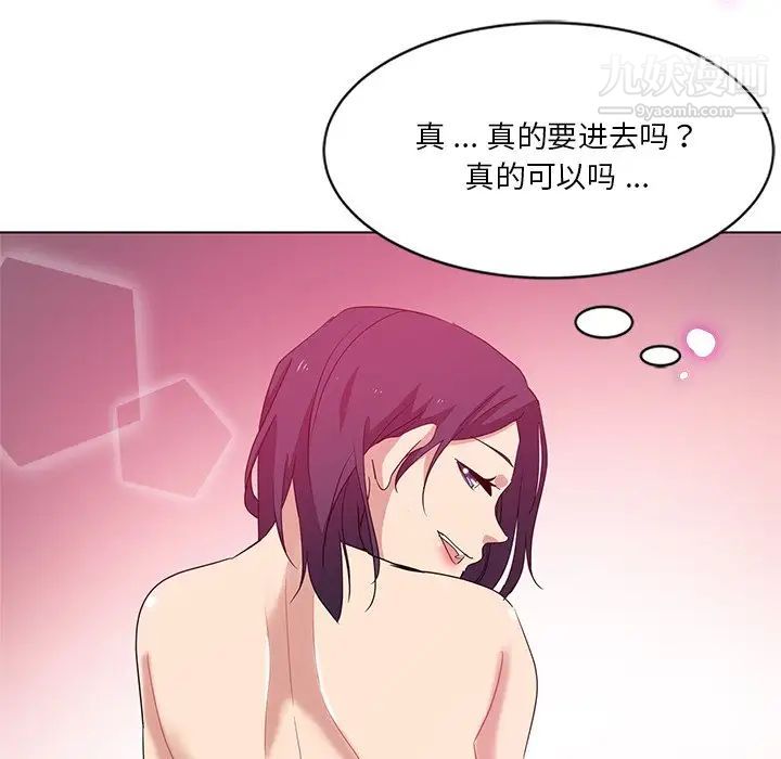 危险纯友谊第3话