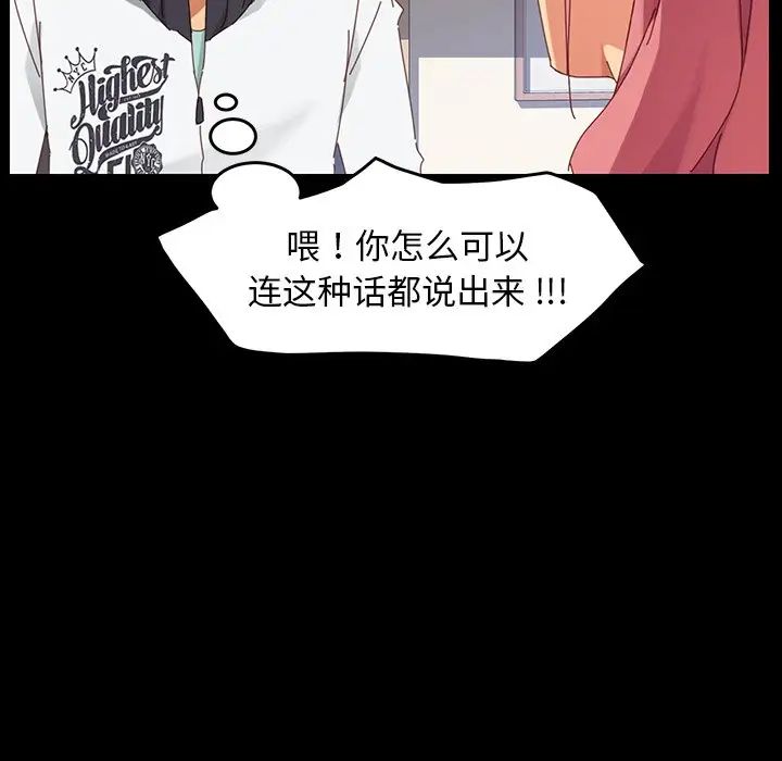 乖乖上钩第7话