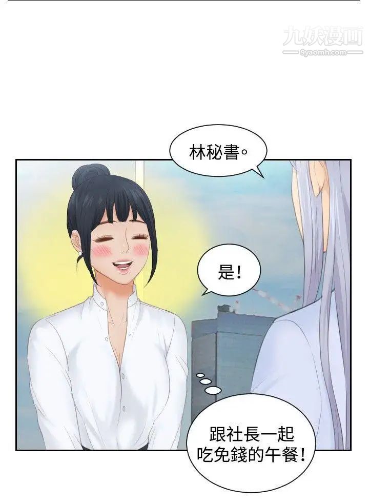本能解决师第26话-逆委託(6)