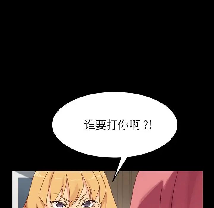 乖乖上钩第7话