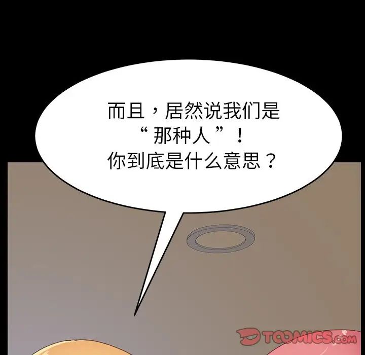 乖乖上钩第7话