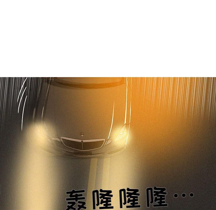 迷失天堂第6話