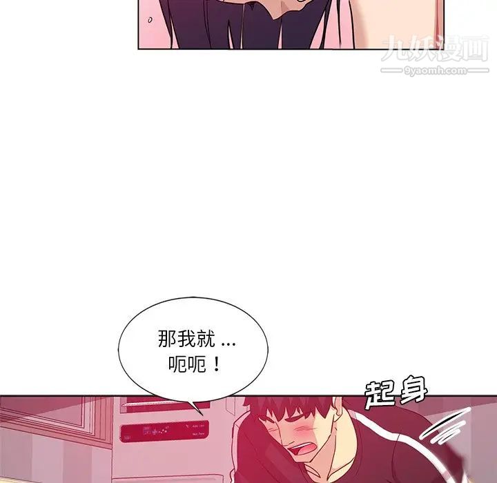 危险纯友谊第3话