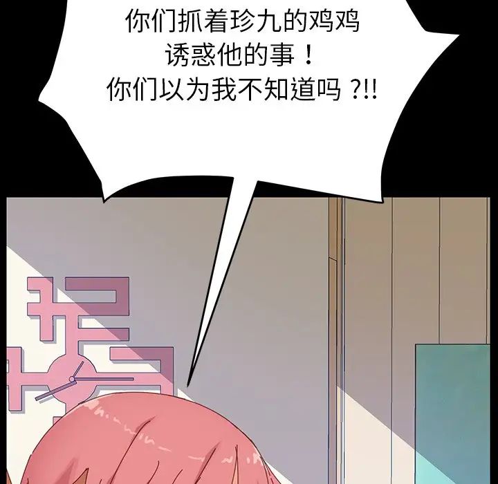 乖乖上钩第7话