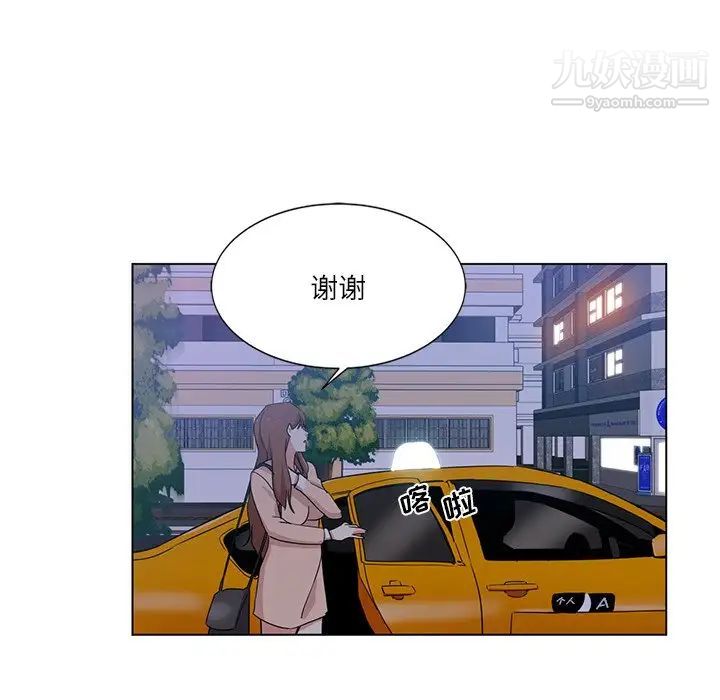危險純友誼第3話