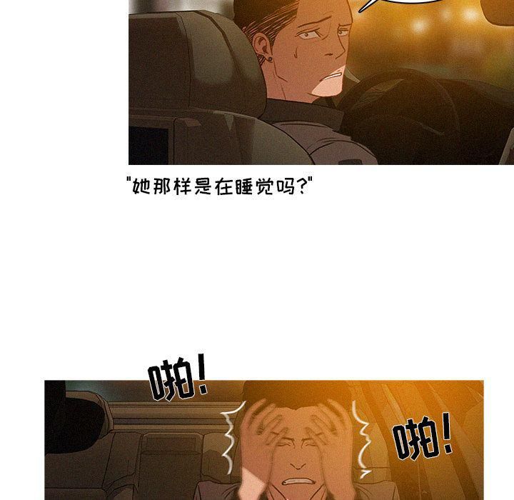 迷失天堂第6话