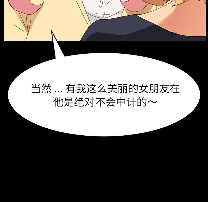 乖乖上钩第7话