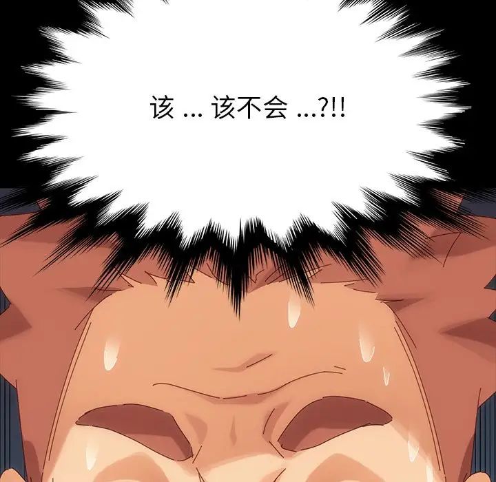 乖乖上钩第7话