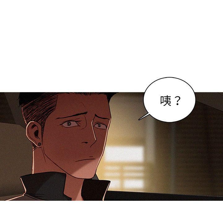 迷失天堂第6话