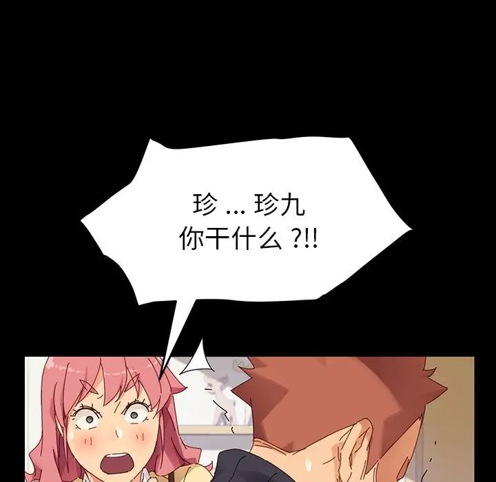 乖乖上钩第7话