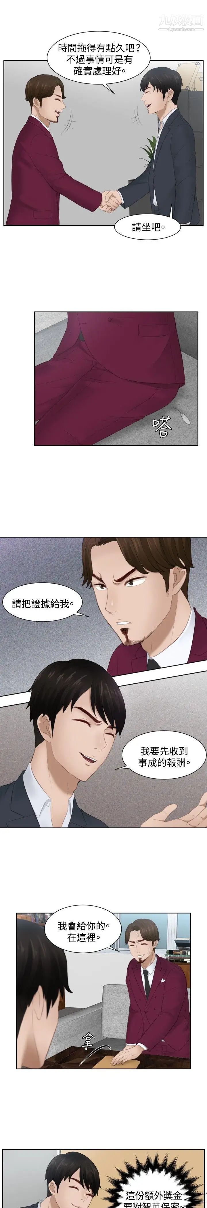 本能解决师第27话-逆委託(7)