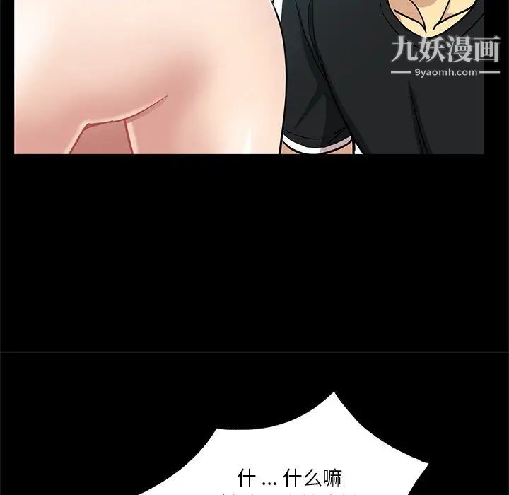 危险纯友谊第3话