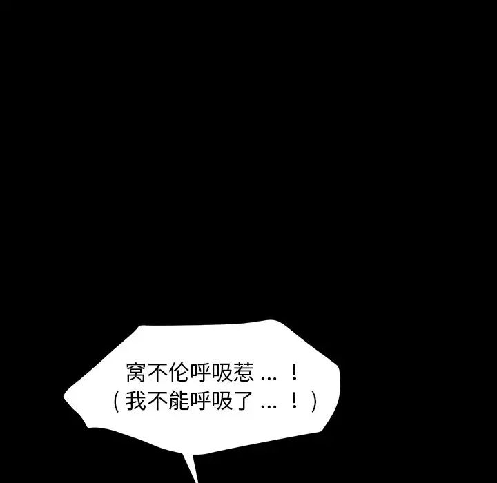 乖乖上钩第7话