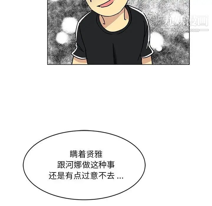 危险纯友谊第3话