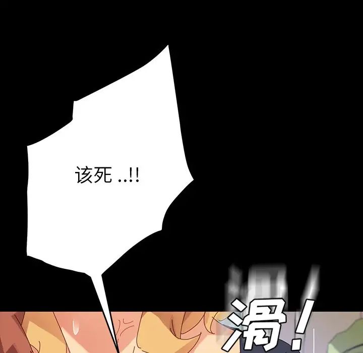 乖乖上钩第7话