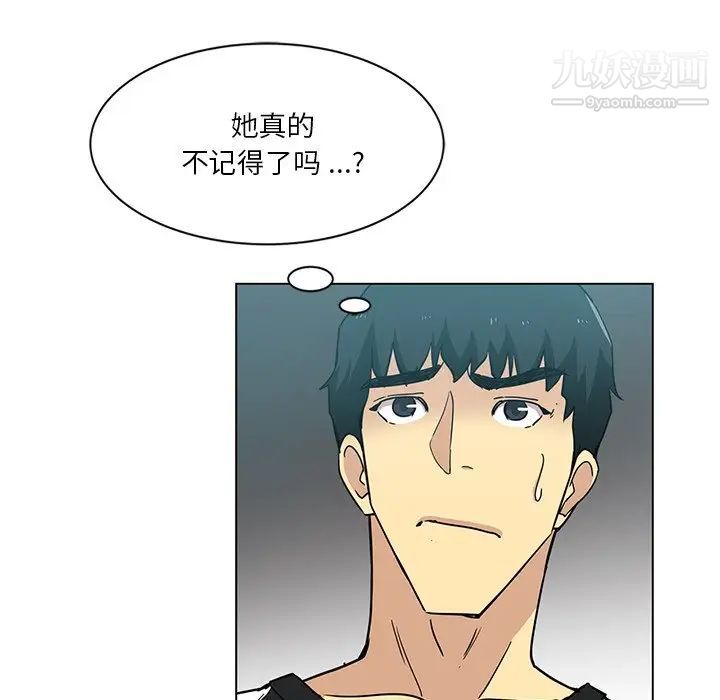 危险纯友谊第4话